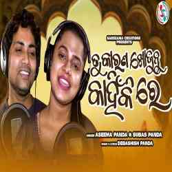 Tu Karana Khojunu Kahinkire